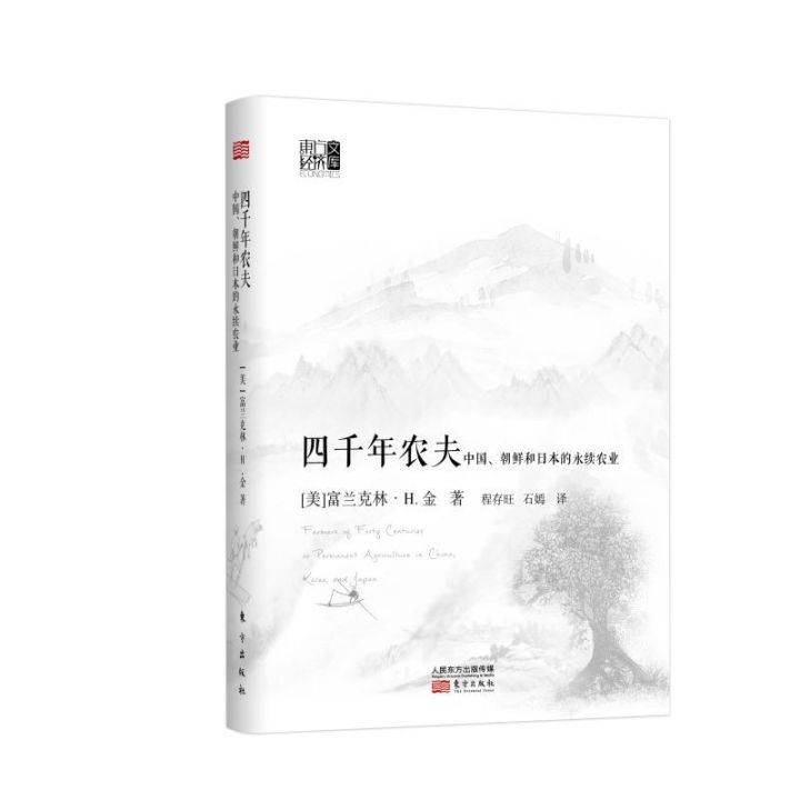 大有可为 | 在中国的有机农业