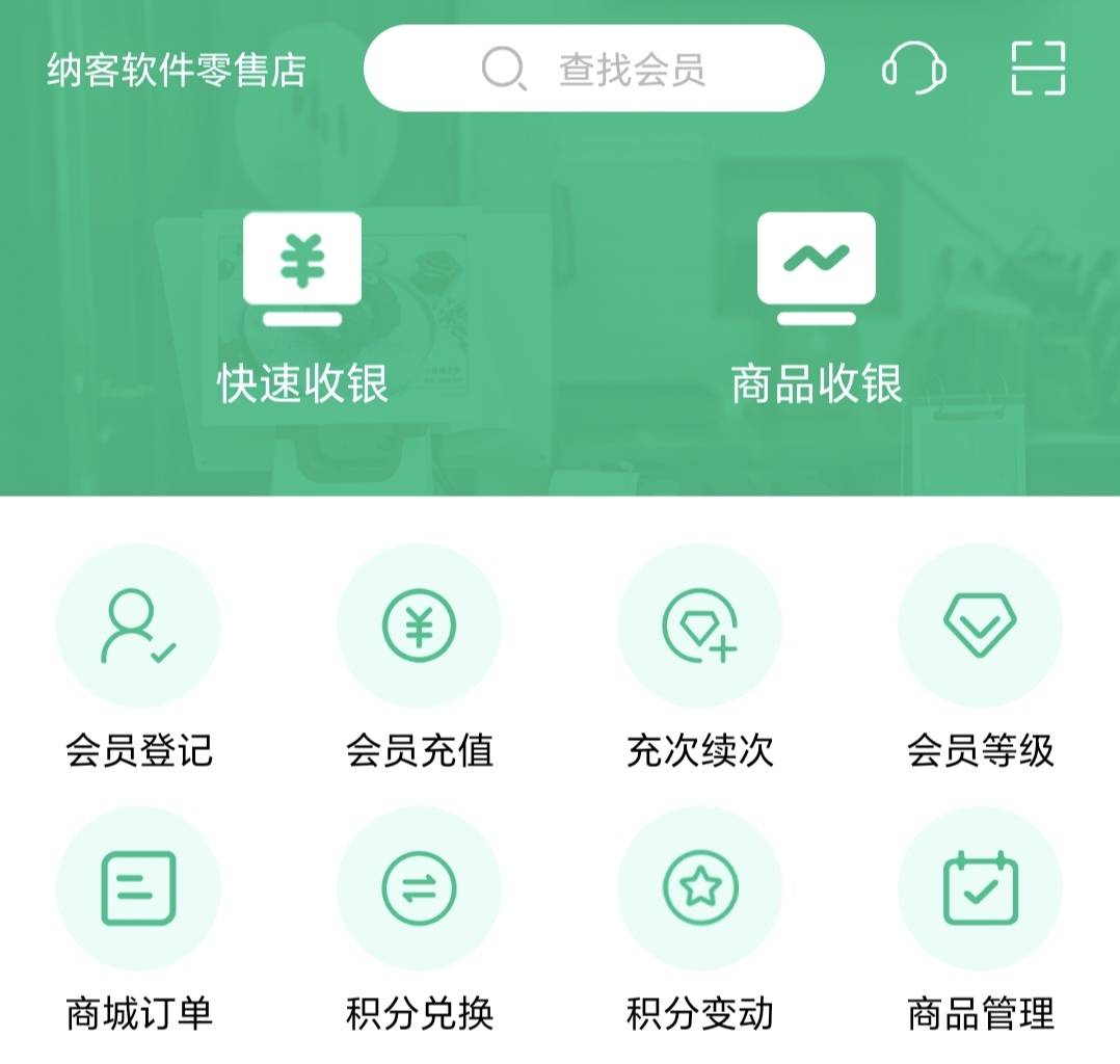 手机版会员办理系统