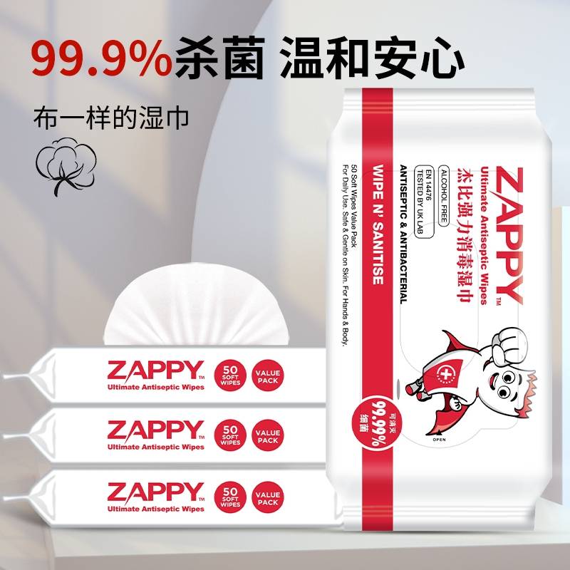 消毒濕巾什么牌子好