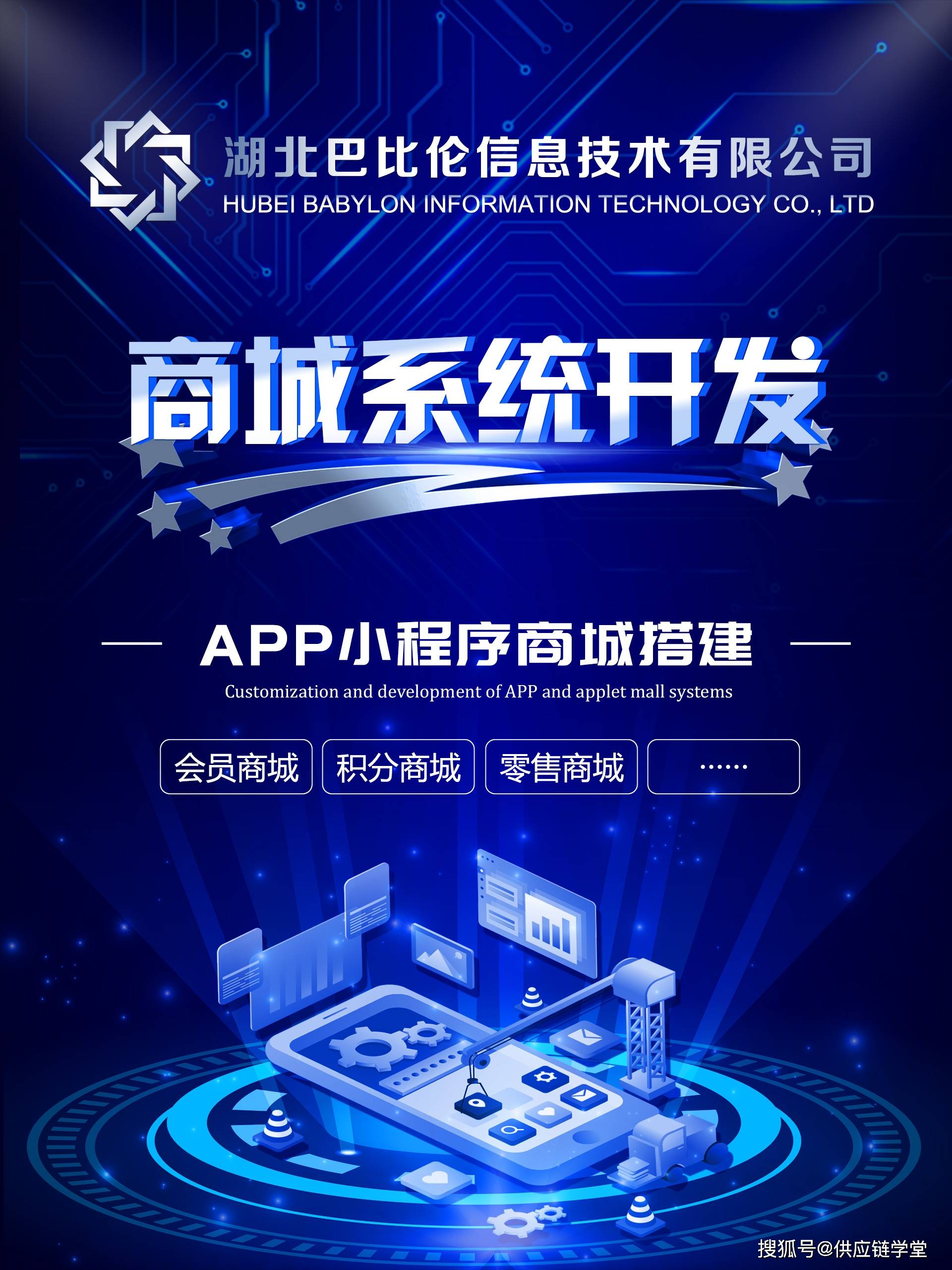 专业购物商城开发、商城系统开发、电商平台开发，撑持小法式APP—湖北巴比伦