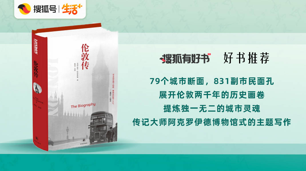 【搜狐有好书】4月游览主题活动，12本好书带你云游世界