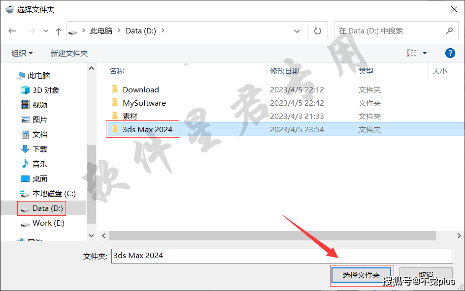 3ds Max 2024软件下载及安拆教程