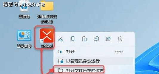 xmind思维导图2023中文最新版本下载