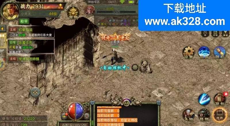 传奇手游排行榜：传奇3光通版，典范1:1复原端游145版，上线十倍爆率元素醒觉