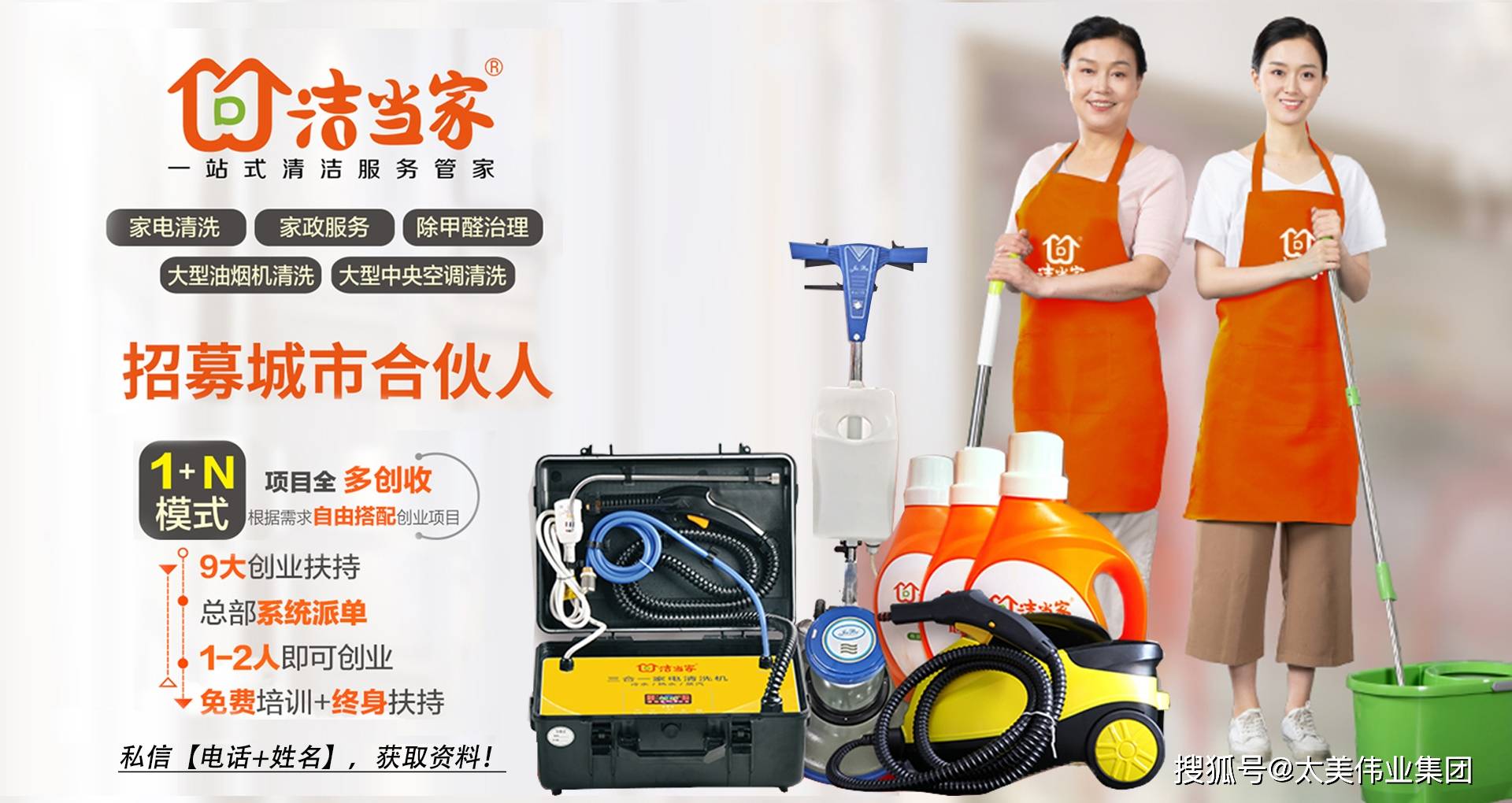 家政公司怎么做推广，这几个推广渠道很好用