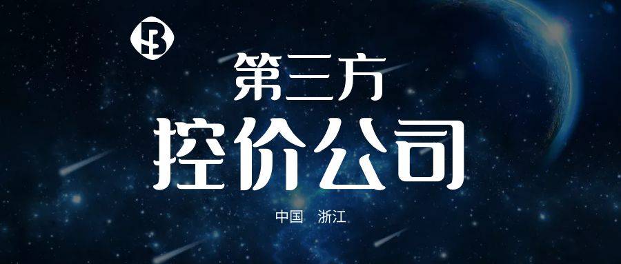 2023年国内控价公司前十排行榜推荐