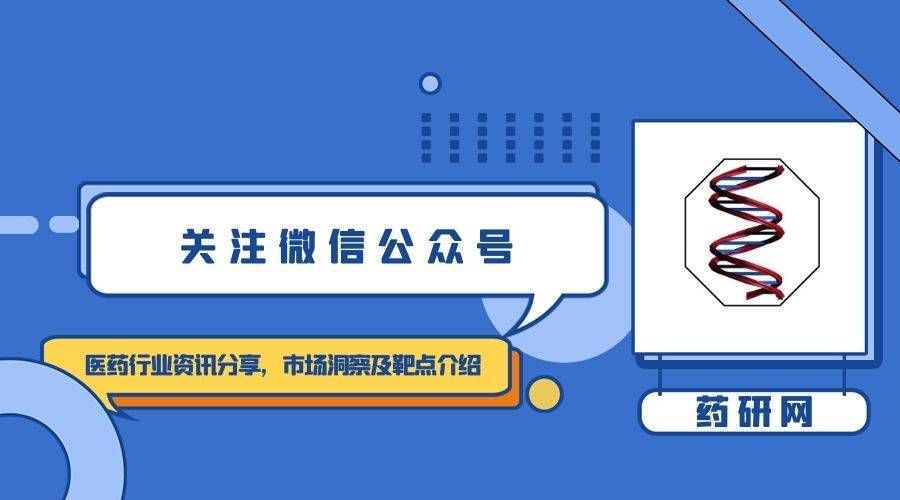 靶向实体瘤另辟蹊径：成纤维细胞激活蛋白(FAP)