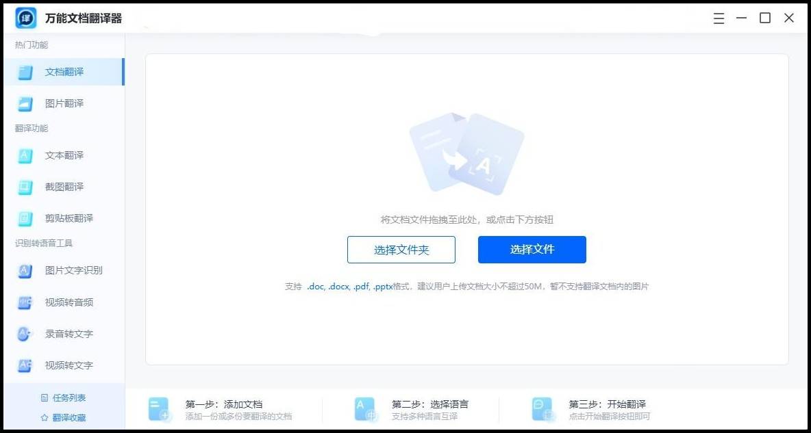 英文ppt怎么翻译成中文