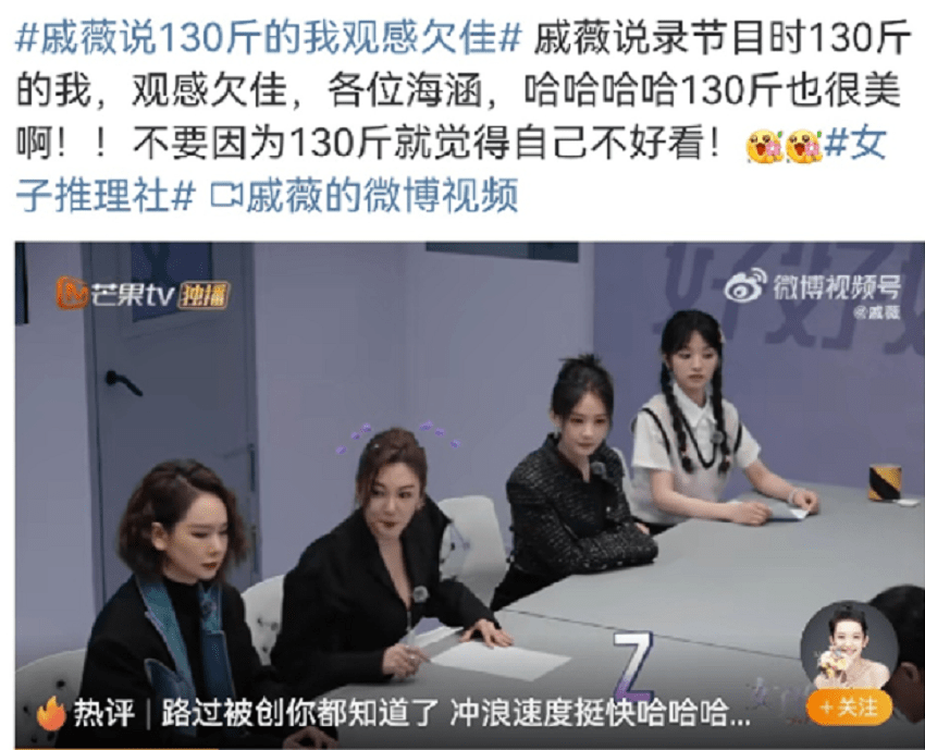 上海试管婴儿（智特张欣美国墨西哥泰国：戚薇生完二胎，录节目时体重130斤，自嘲观感欠佳）