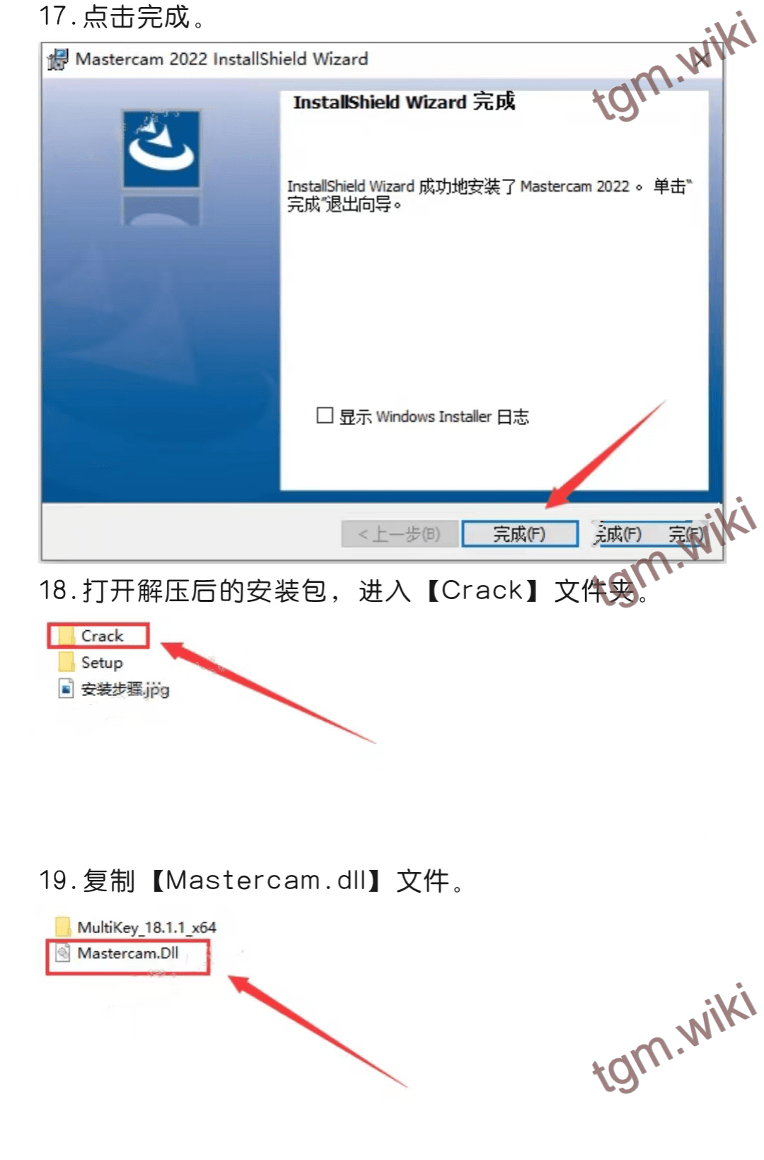 【适用型CAD/CAM设想辅助软件】Mastercam 2022最新详细安拆步调