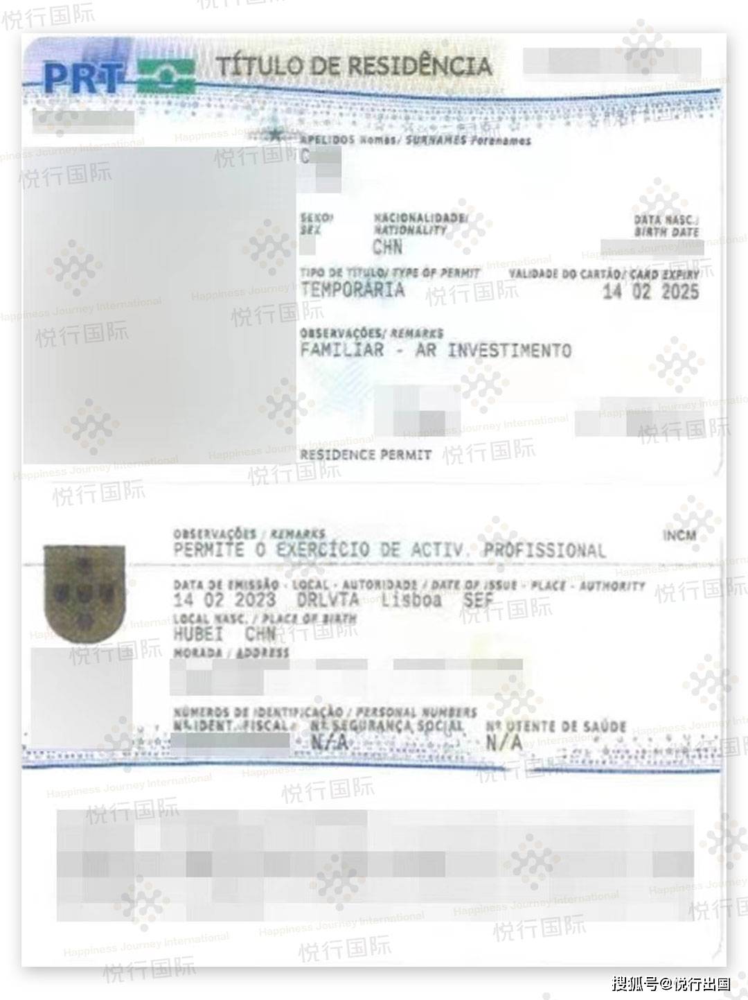 悦行出国 | 葡萄牙买房移民案例分享