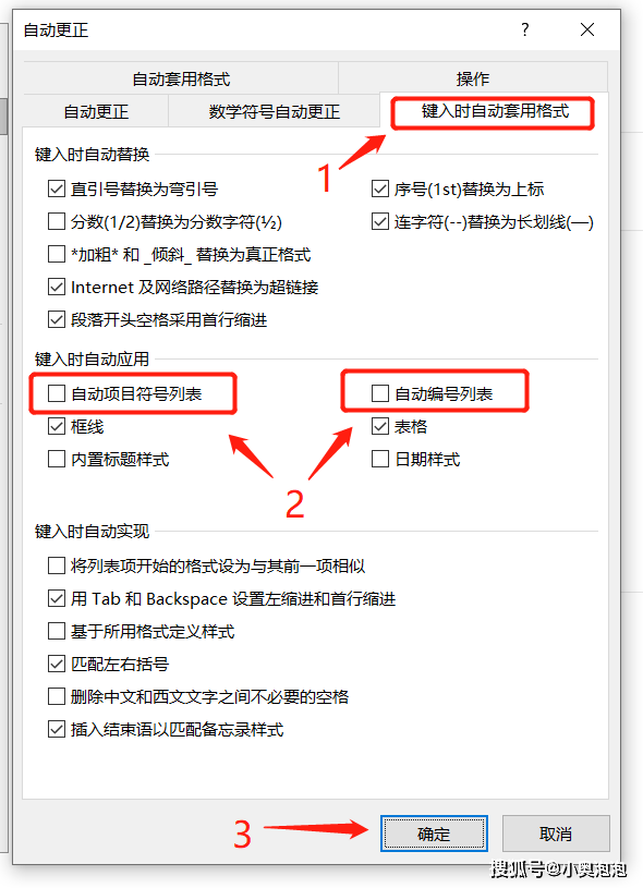 学会这几个Word技巧，让你办公省时又省力（二）