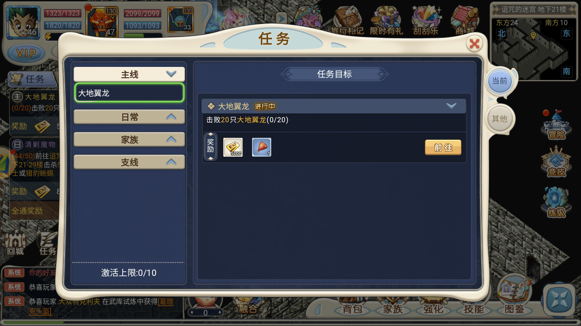 魔力宝贝回忆任务系统