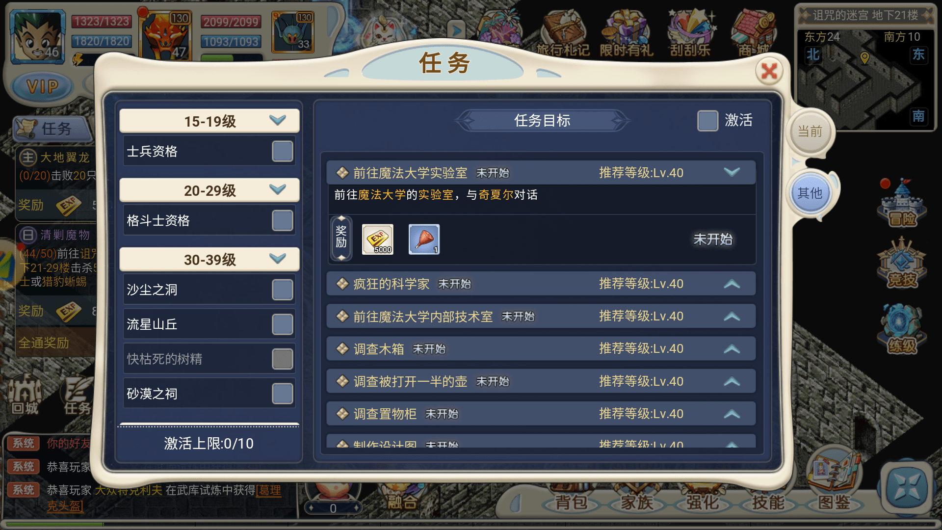 魔力宝贝回忆任务系统