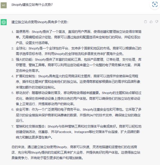 🚀Shopify独立站建站全问与超实用建议!打造全球化品牌之旅从这里开始? 🚀Shopify独立站建站全问与超实用建议!打造全球化品牌之旅从这里开始?