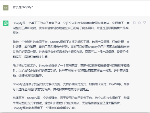 🚀Shopify独立站建站全问与超实用建议!打造全球化品牌之旅从这里开始? 🚀Shopify独立站建站全问与超实用建议!打造全球化品牌之旅从这里开始?