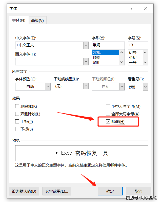 【Word技巧】打印部分内容或者隐藏不打印的内容，如何操作？