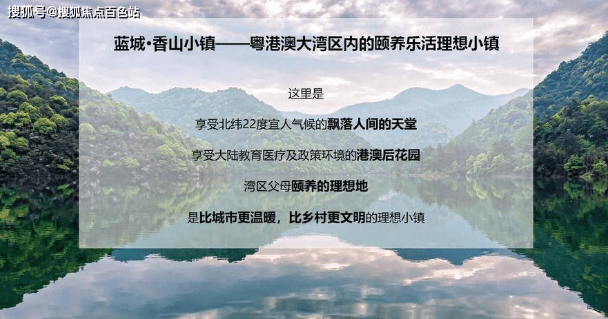 中山蓝城小镇房价多少【7500元㎡】__06月最新价格bsport体育(图3)