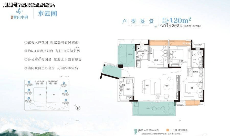 中山蓝城小镇房价多少【7500元㎡】__06月最新价格bsport体育(图8)