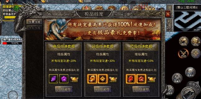 传奇盛世移动版：道士上线带四战宠！刀刀秒割！“天道传奇” 全新冰雪传奇服