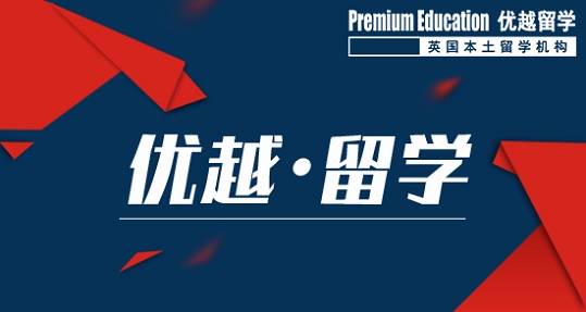 本科、研究生留学中介机构谈球吧体育十大排名(图3)