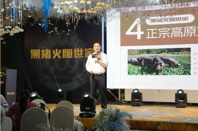 LD乐动体育老浦家新厂落成仪式暨2023年新品发布会在宣威成功举行(图12)
