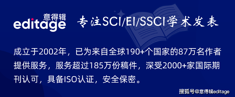 SCI论文编辑和润色技巧修改方法