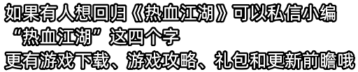 热血江湖手游——独步武林
