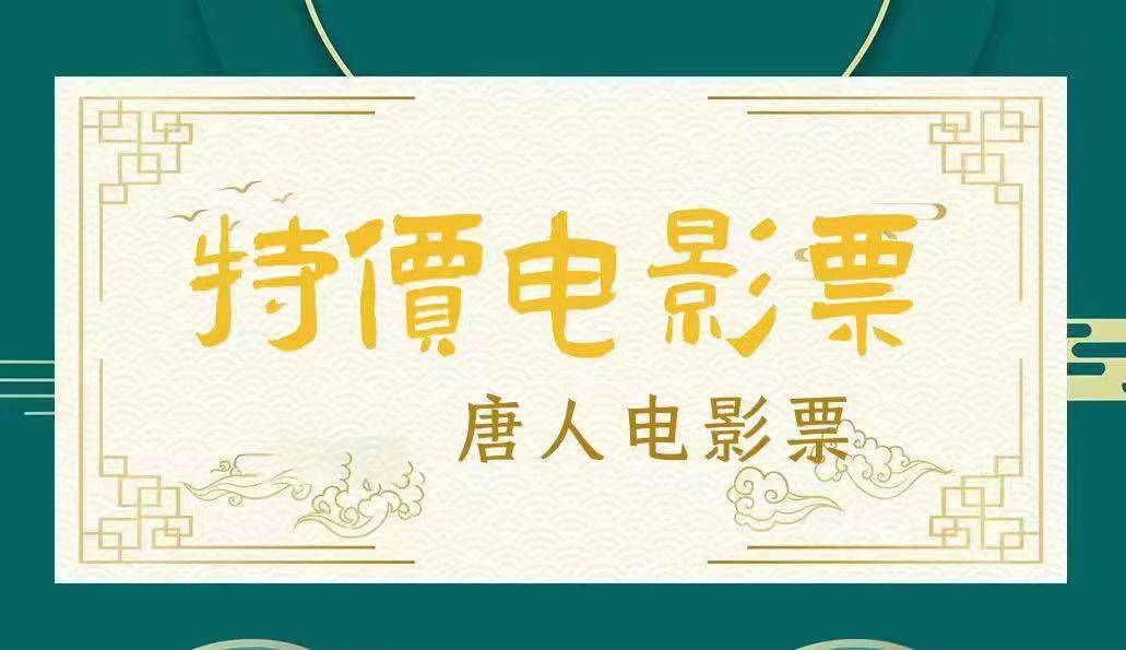 怎么買到低價(jià)電影票？網(wǎng)上怎么買電影票