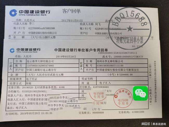 电子回单的应用，农业银行柜台汇款单，汇款回单和转账回执单如何打印