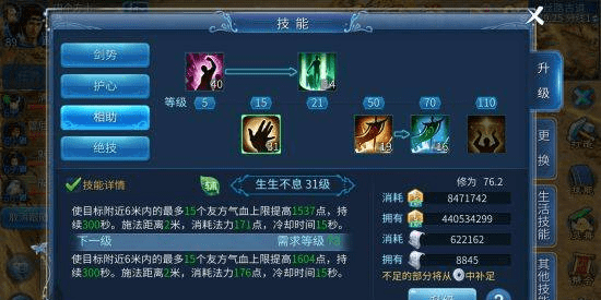 倩女幽魂手游甲士转侠客好玩吗 甲士转职侠客有什么变化