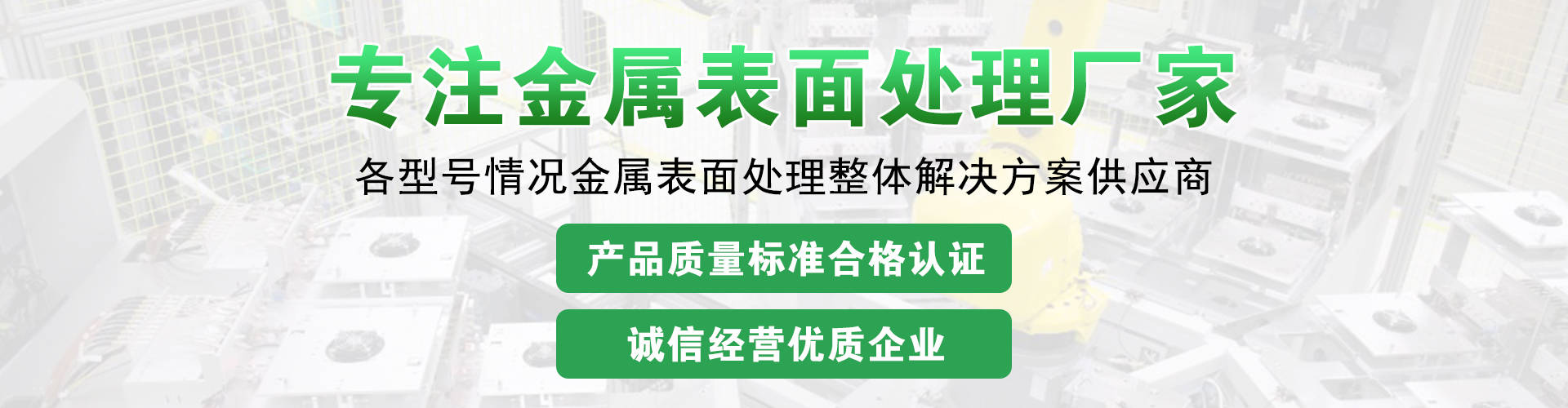 节约成本提升防锈性能不锈钢环保钝化液IM电竞 IM电竞APP 下载(图1) 节约成本提升防锈性能不锈钢环保钝化液IM电竞 IM电竞APP 下载(图1)