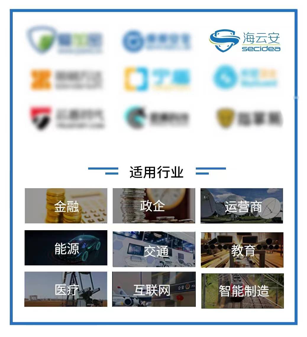 再传捷报！海云安成功入选goupsec《移动安全产品及服务购买决策参考》