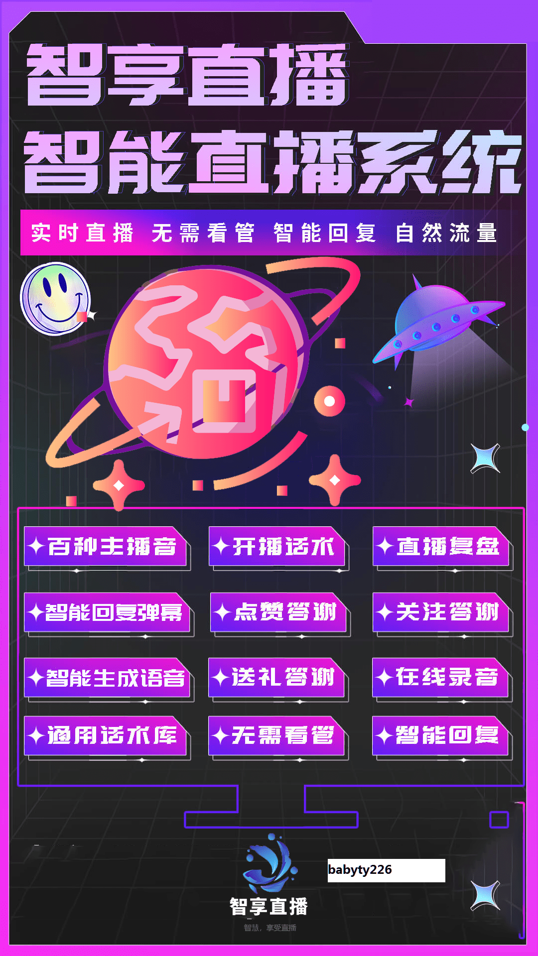 超级直播系统_超级大屏自定义导航