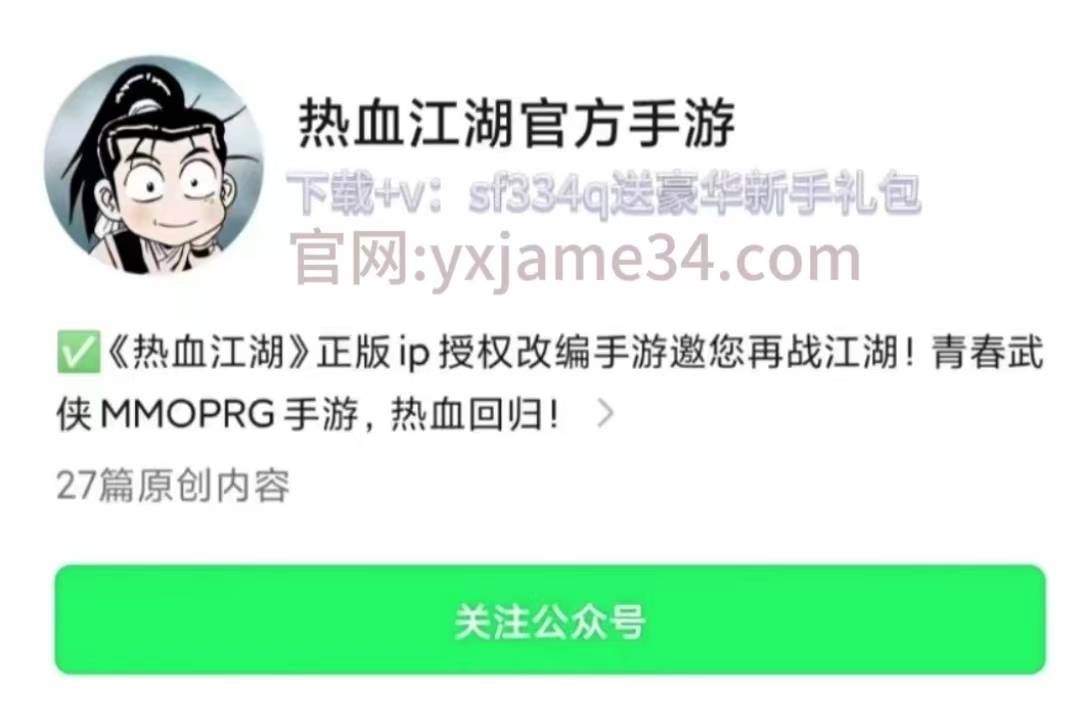 热血江湖手游pvp玩法指南——正邪之战