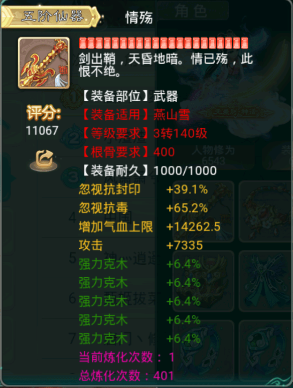 大话西游手游私服：你还找不到合适的版本？畅快闯三界，归来仍是少年时！