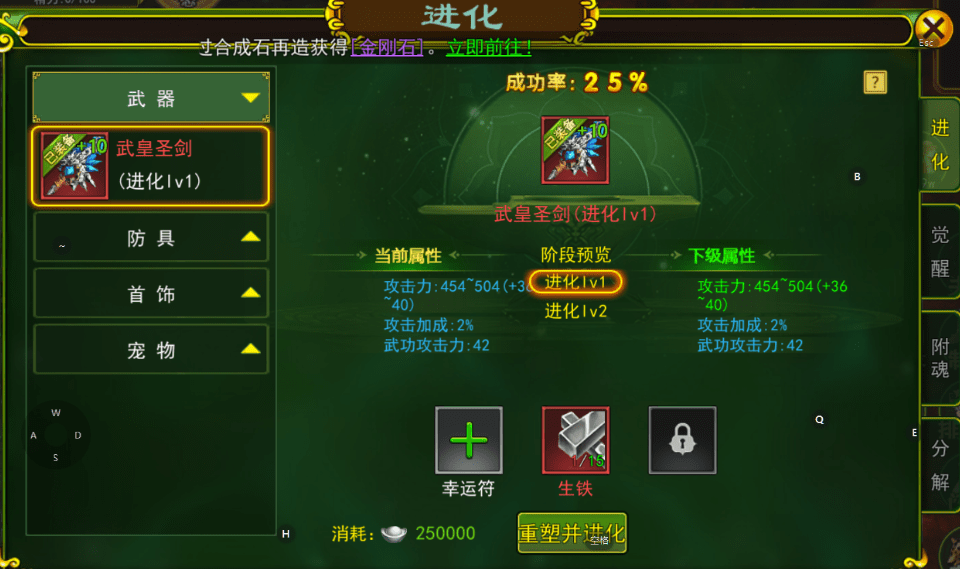 热血江湖手游装备提升攻略，轻松称霸正邪之战