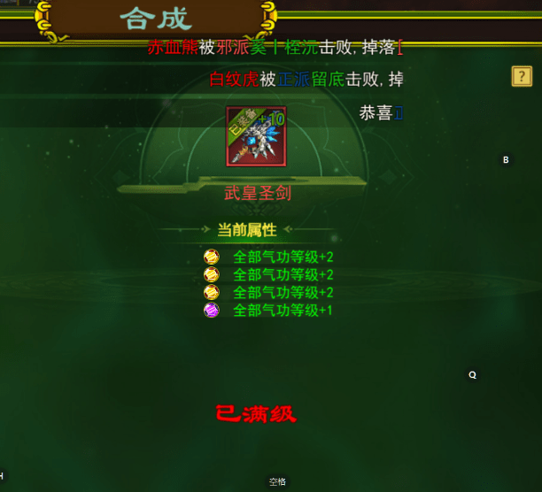 热血江湖手游装备提升攻略，轻松称霸正邪之战