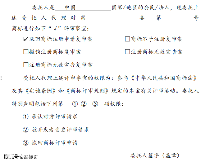 开云 开云体育平台商标哥：你们代理公司怎么总是代我要钱！常见商标业务及收费标准！(图2)