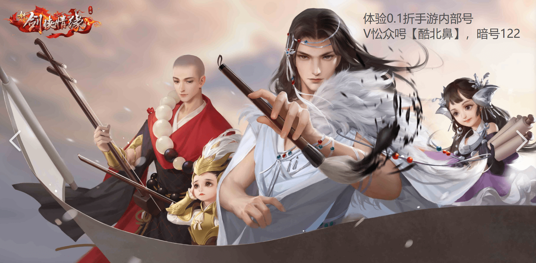 剑侠情缘手游宝宝攻略