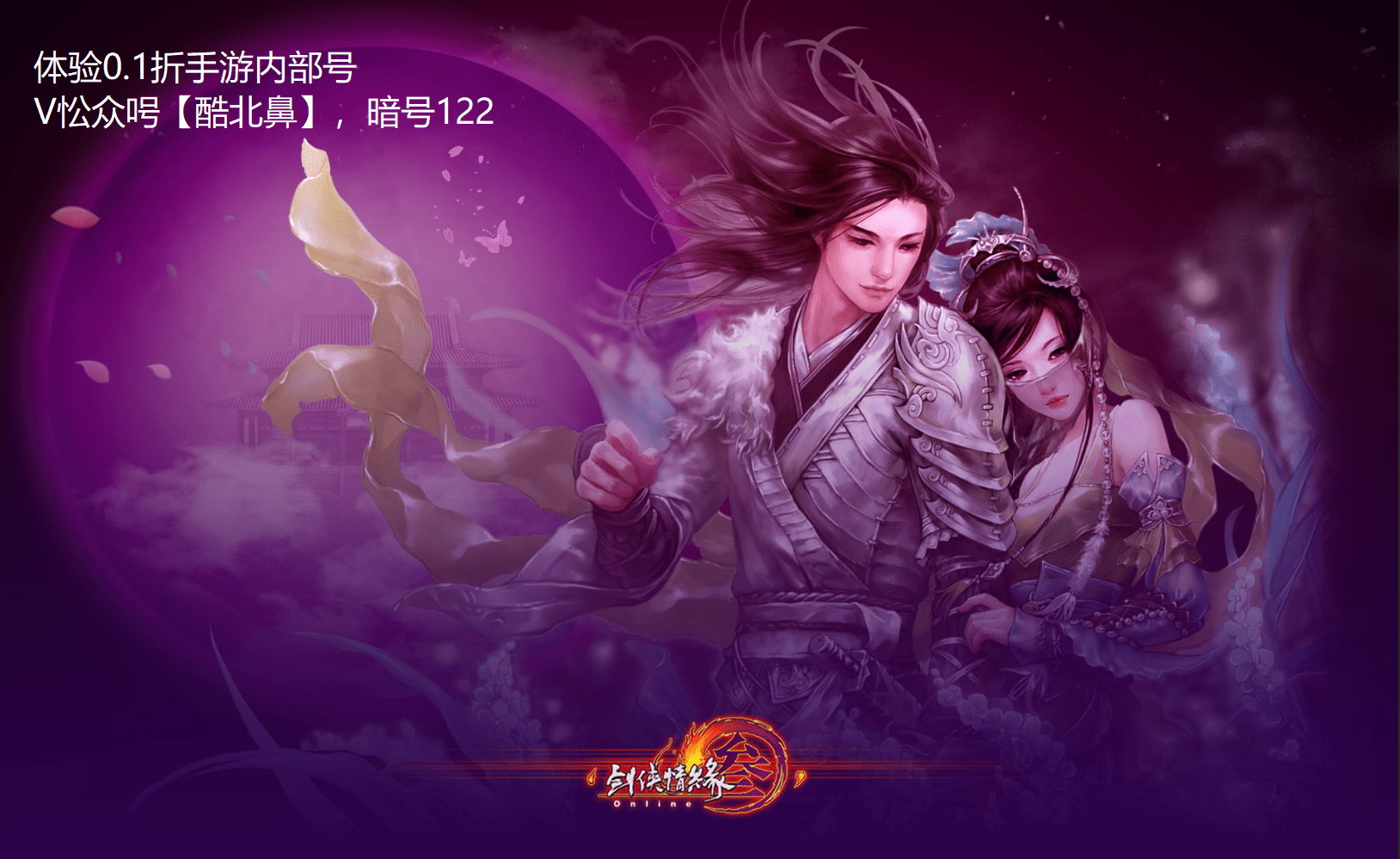 剑侠情缘手游最强职业