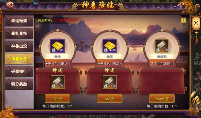 热血江湖手游：