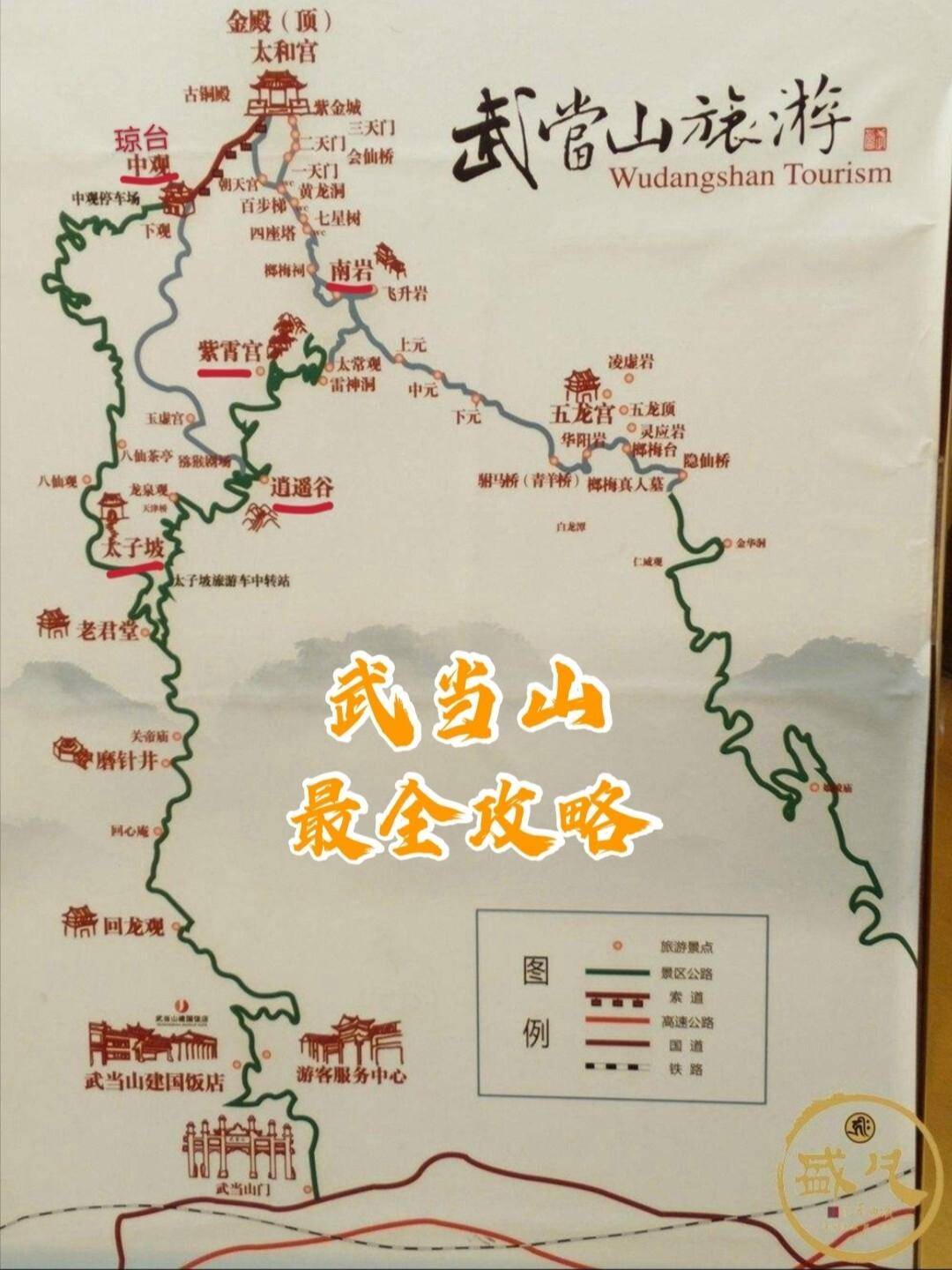 武当山九十月份旅游攻略