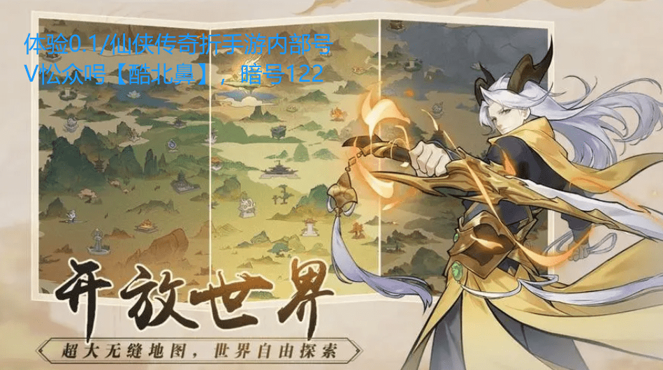 浮生梦山海手游攻略