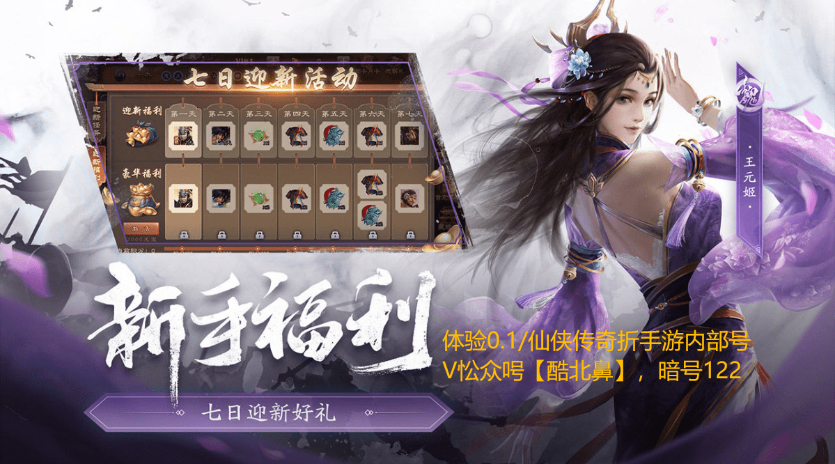 倩女幽魂手游一天升到69级攻略