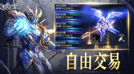 天使之战最细新手攻略-0.1折扣返利平台攻略大全