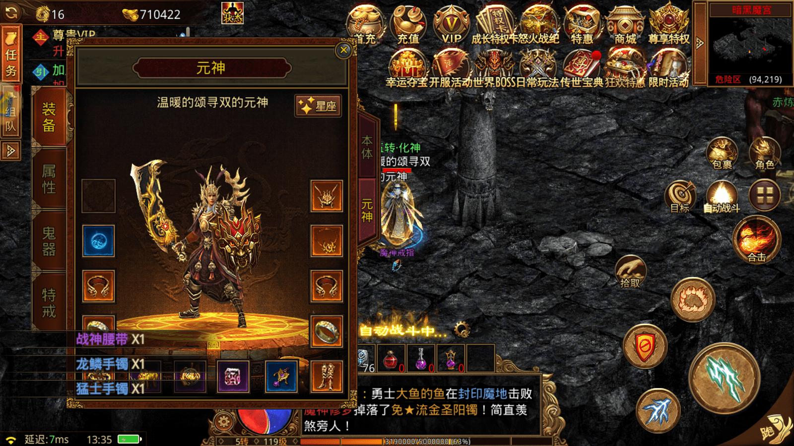 传世无双元神合击手游推荐｜上线就送元神 三种元神九种搭配 神之合击战