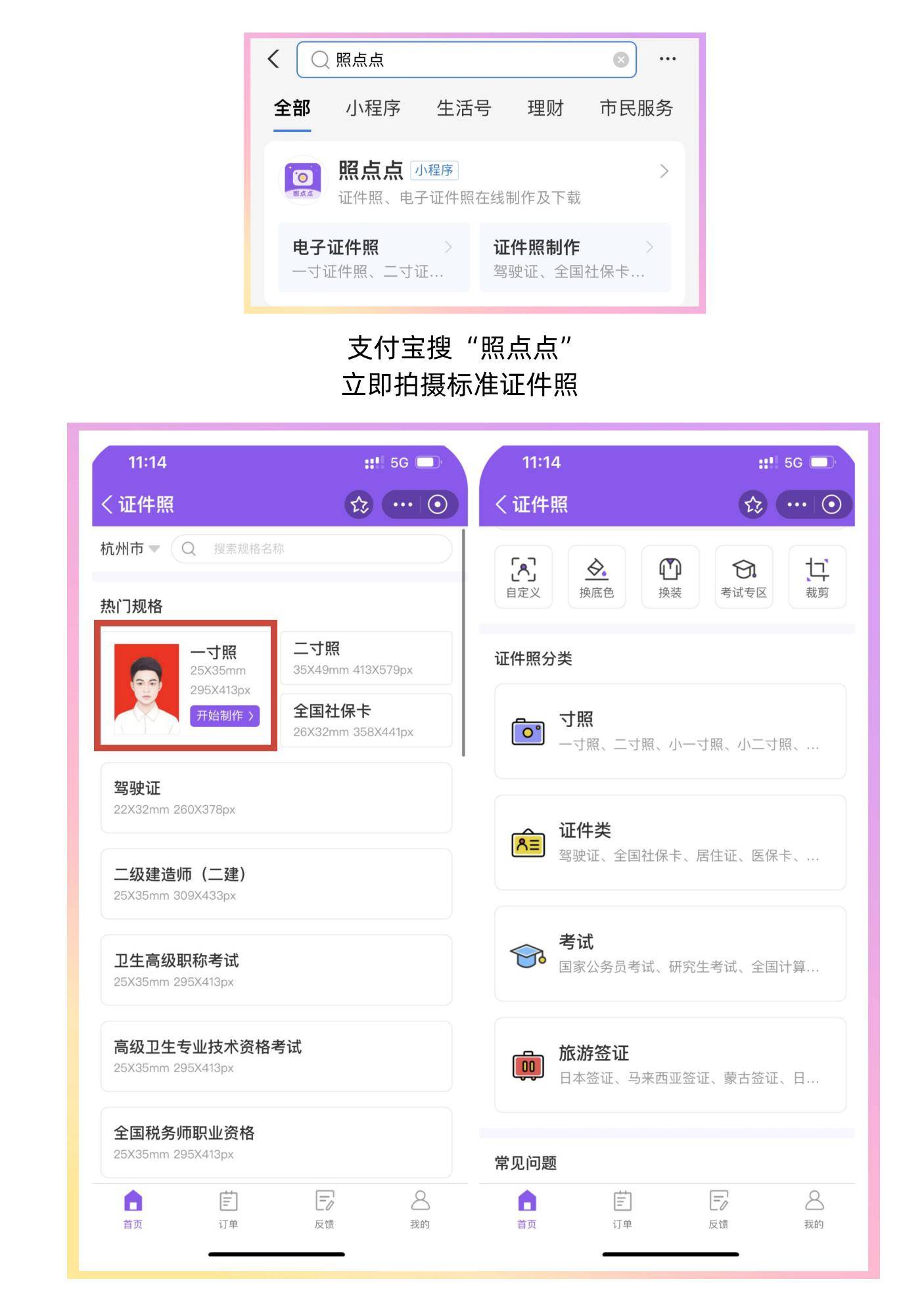 一寸照片的尺寸是多少x多少
