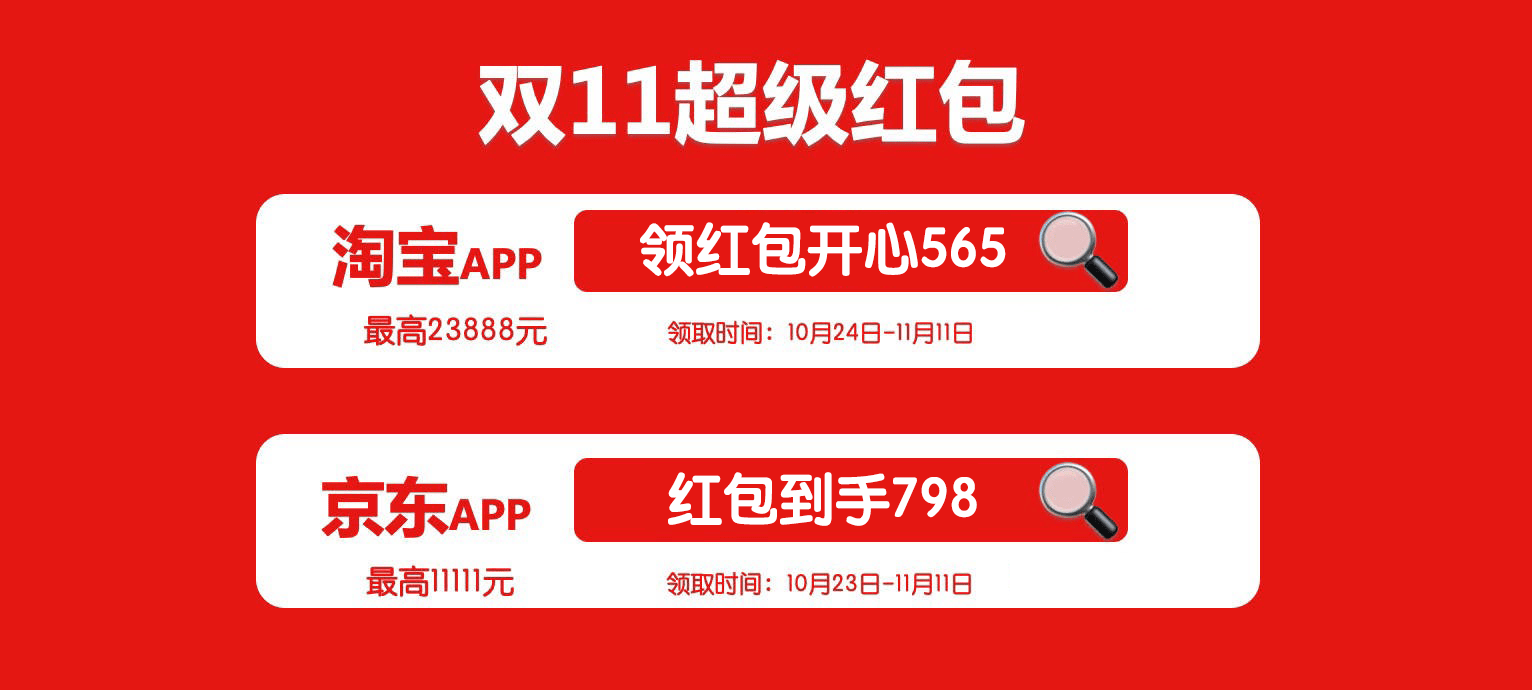2023雙十一什么時(shí)候最便宜？雙十一怎么買(mǎi)最劃算？