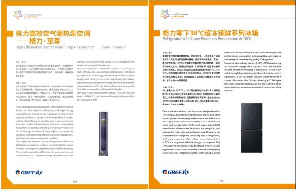 格力电器2023年三季报发布： 总营收、净利双增业绩增长动力强劲(图2)